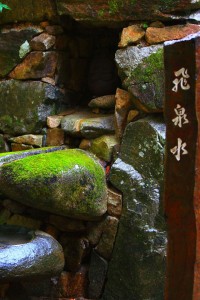 永源寺・飛泉水640×960